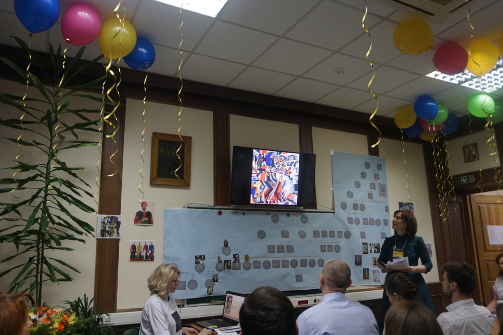 Конференция