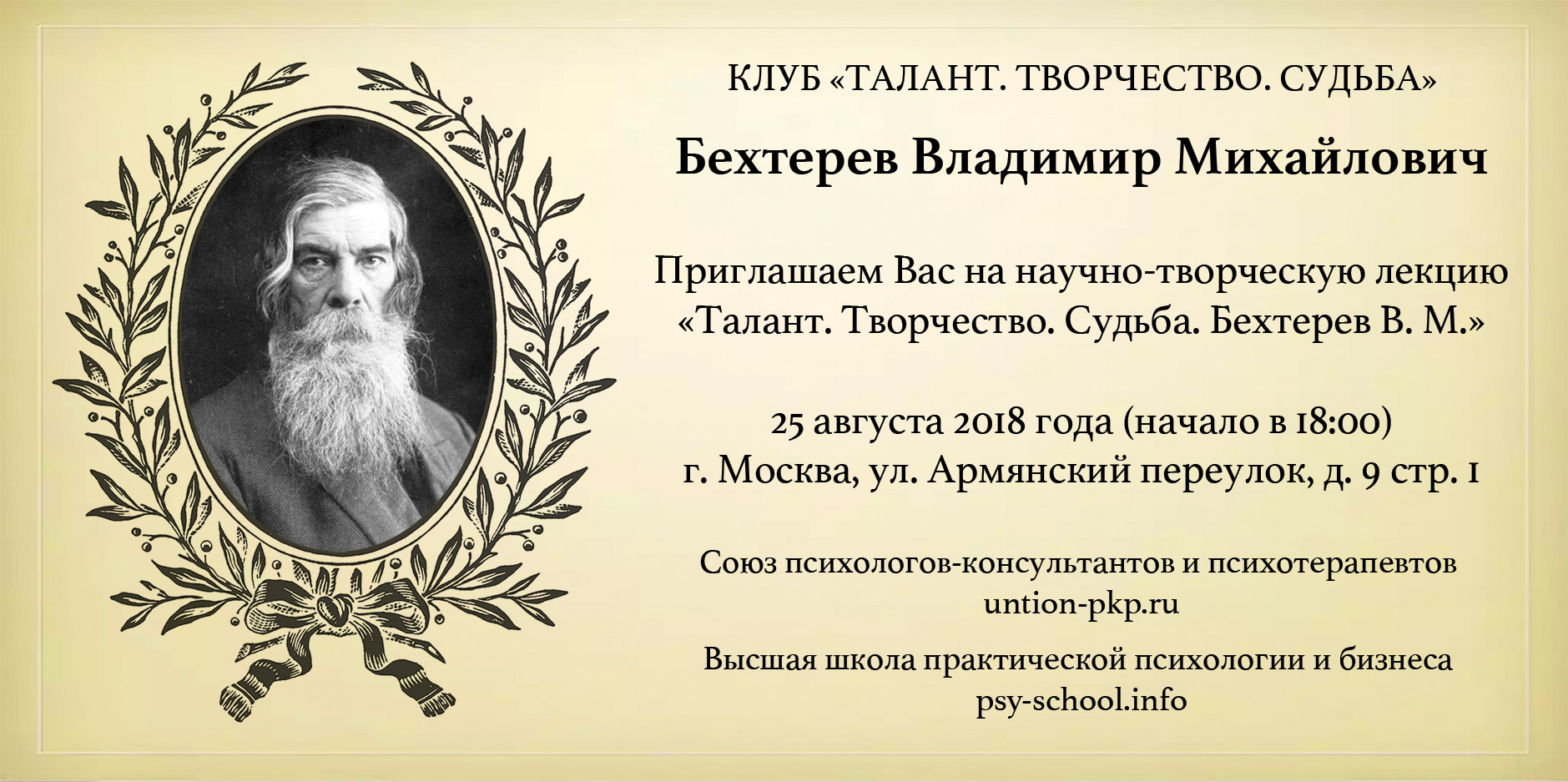 Клуб ТТС