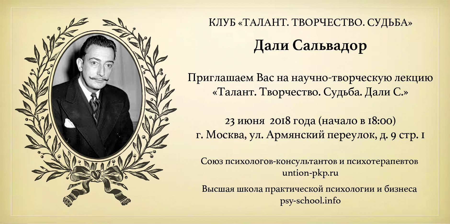 Клуб ТТС