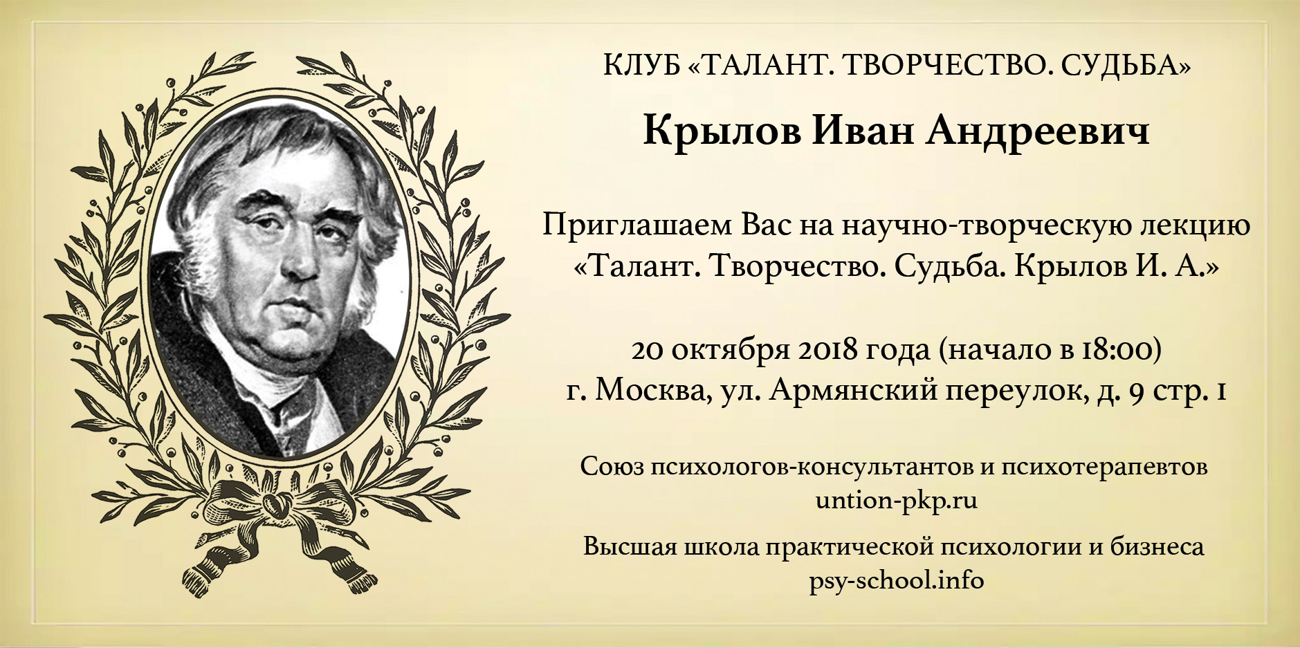 Клуб ТТС