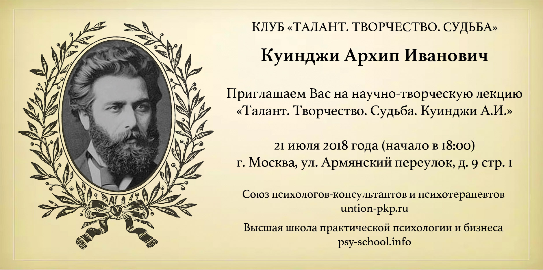 Клуб ТТС
