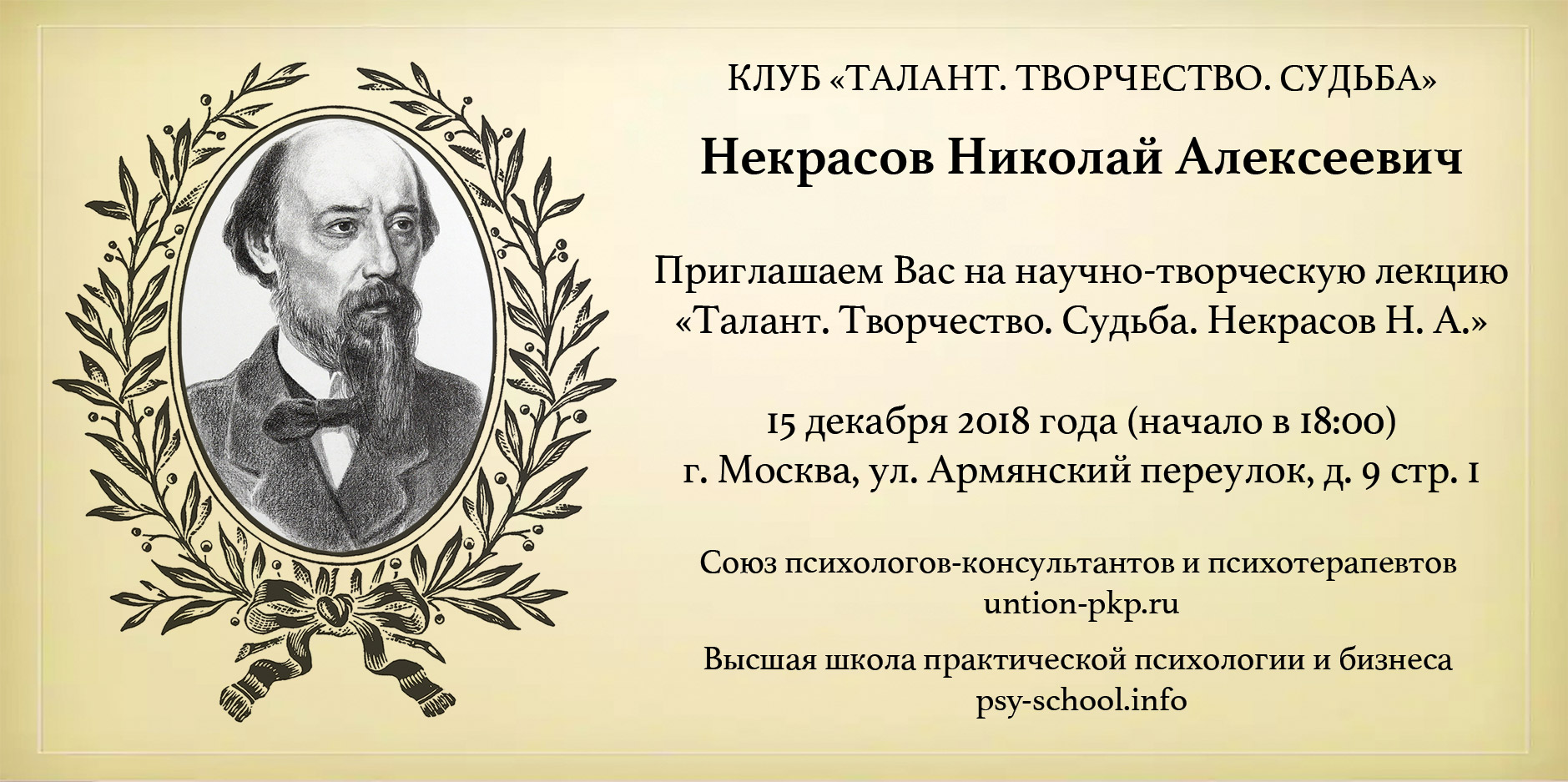Клуб ТТС