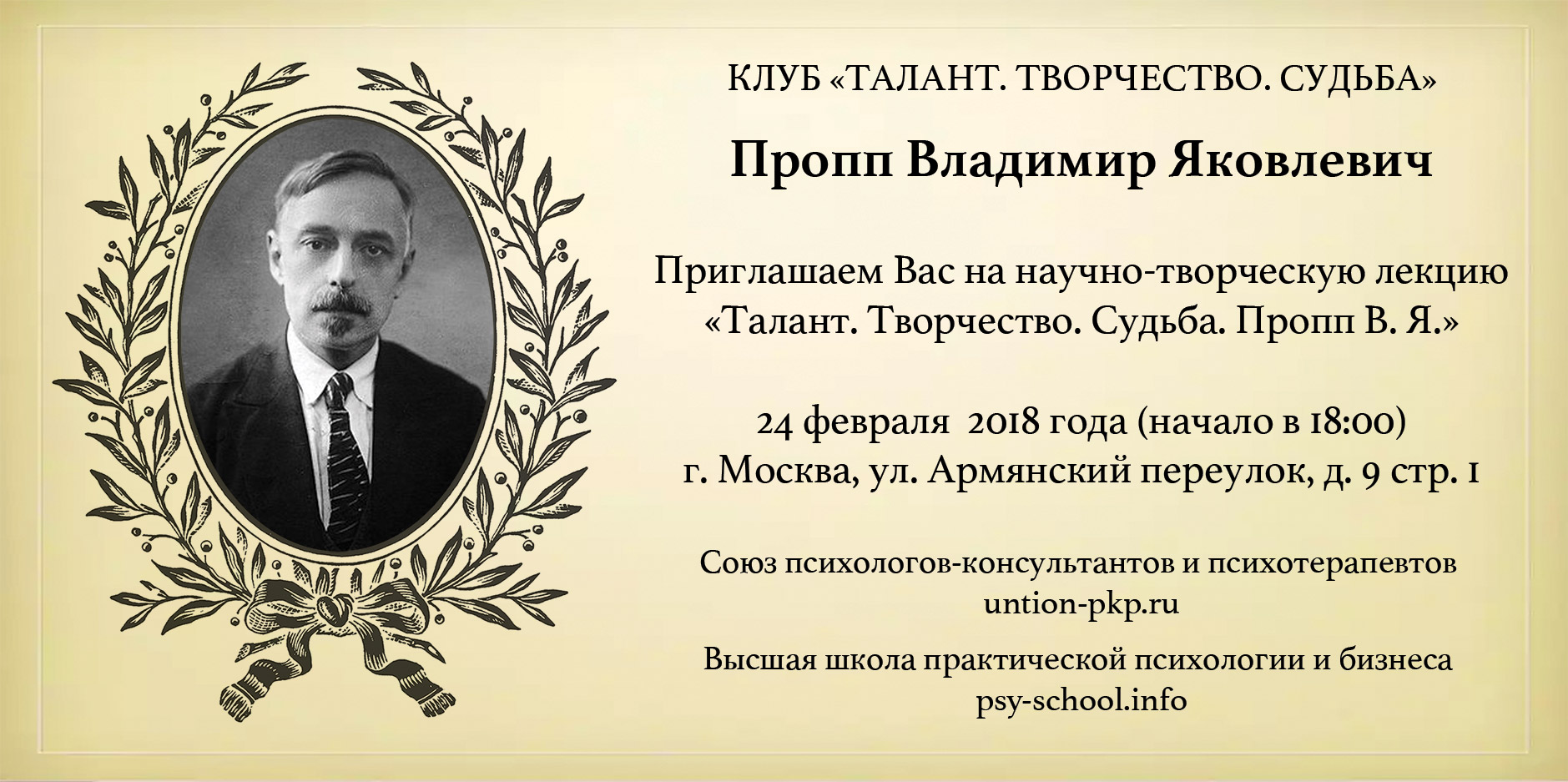 Клуб ТТС
