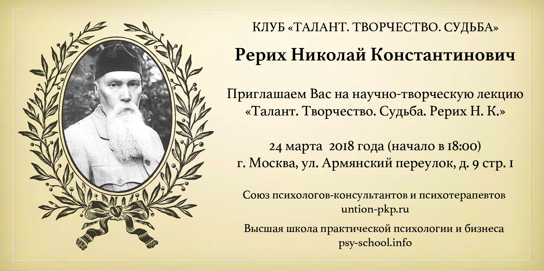 Клуб ТТС
