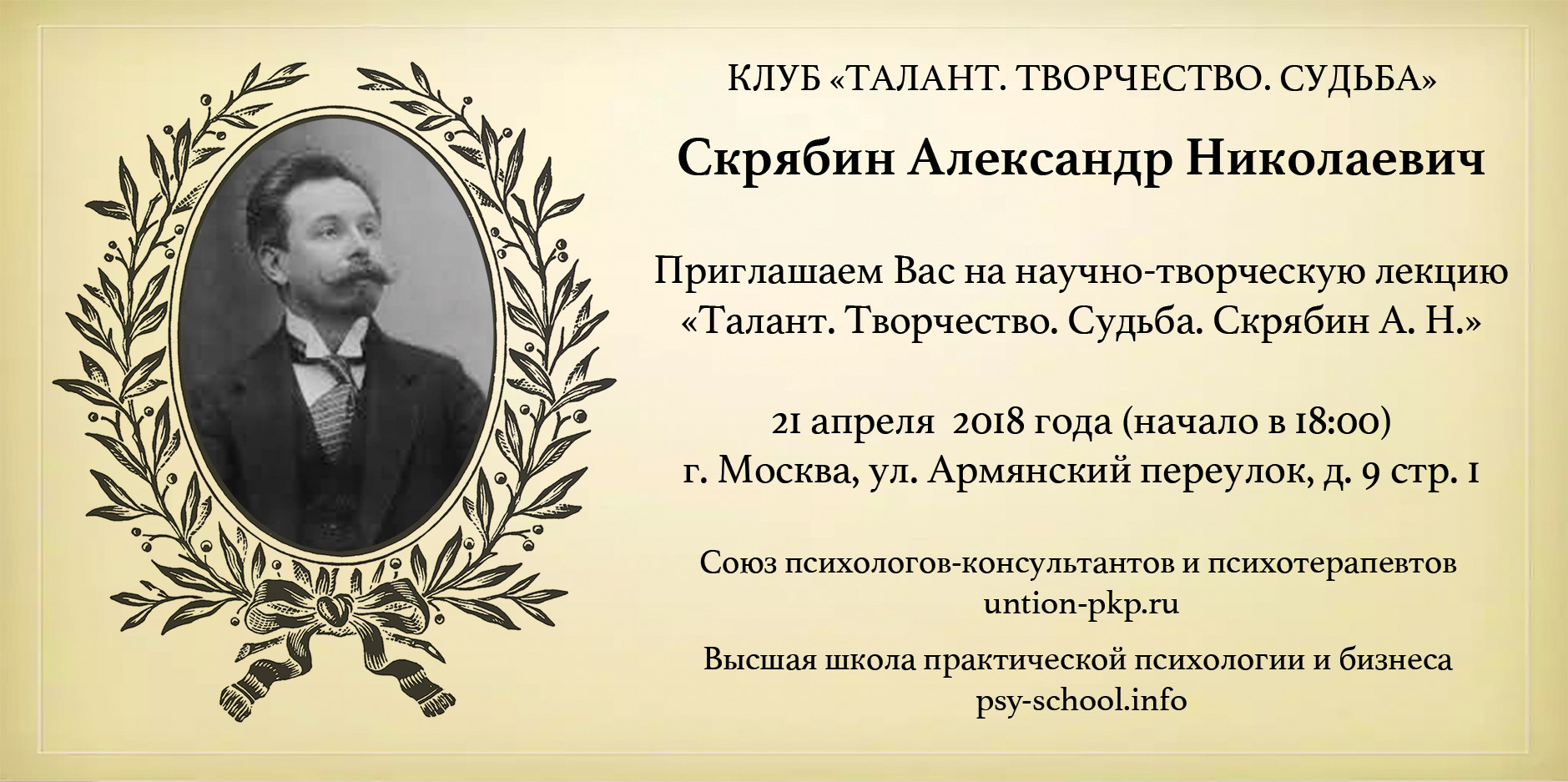 Клуб ТТС