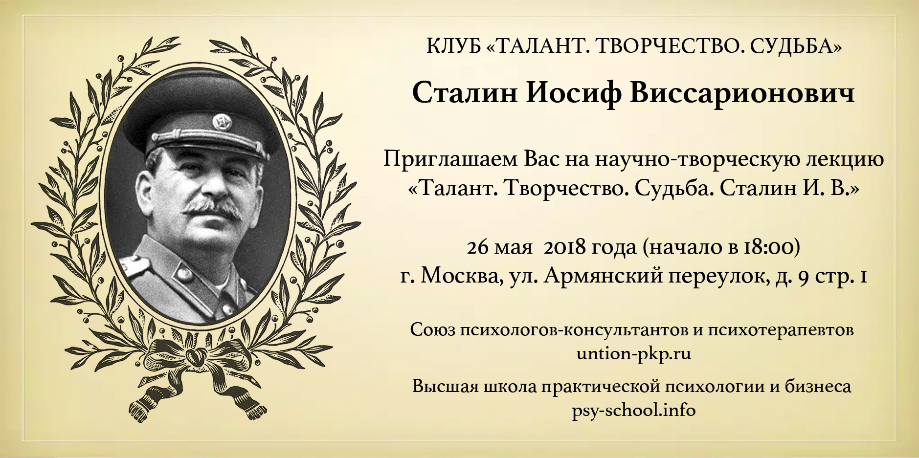 Клуб ТТС
