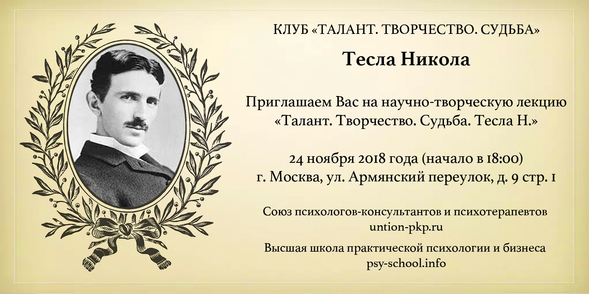 Клуб ТТС