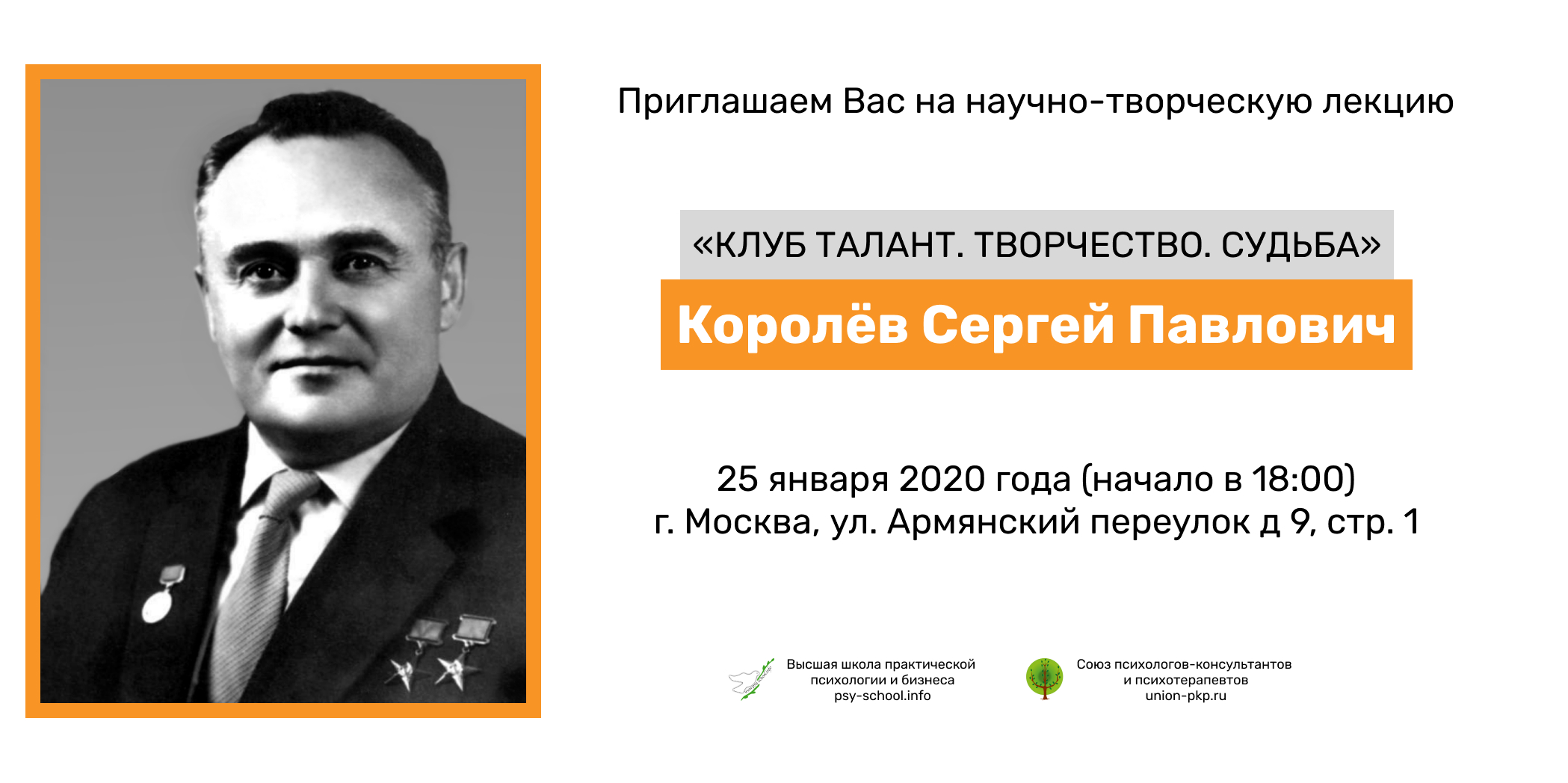 Клуб ТТС