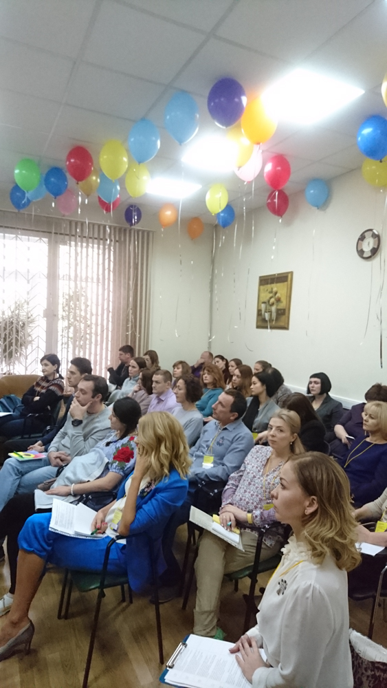 Конференция 2018