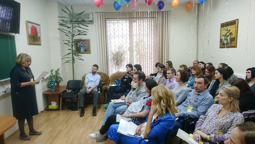 Конференция 2018
