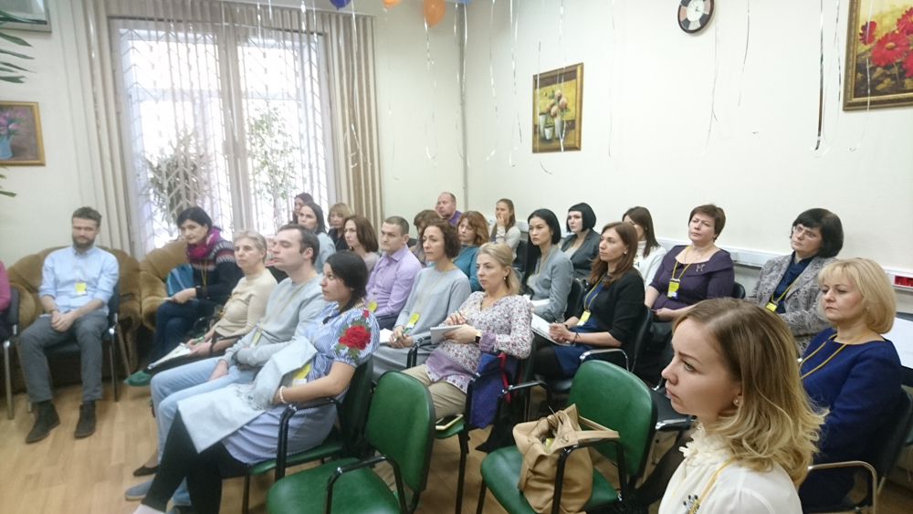 Конференция 2018