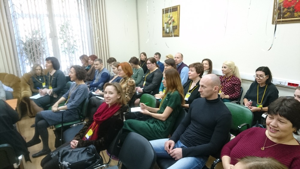 Конференция 2018