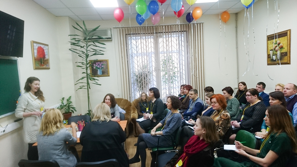 Конференция 2018