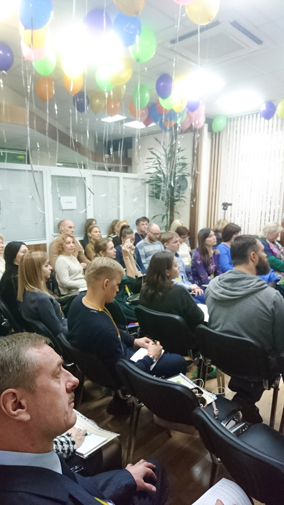 Конференция 2018