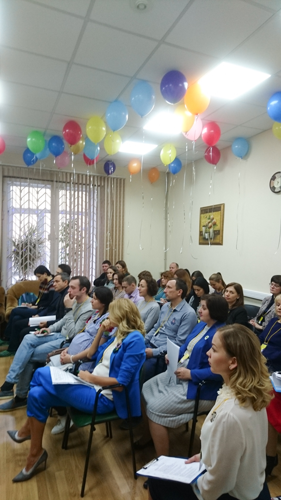 Конференция 2018
