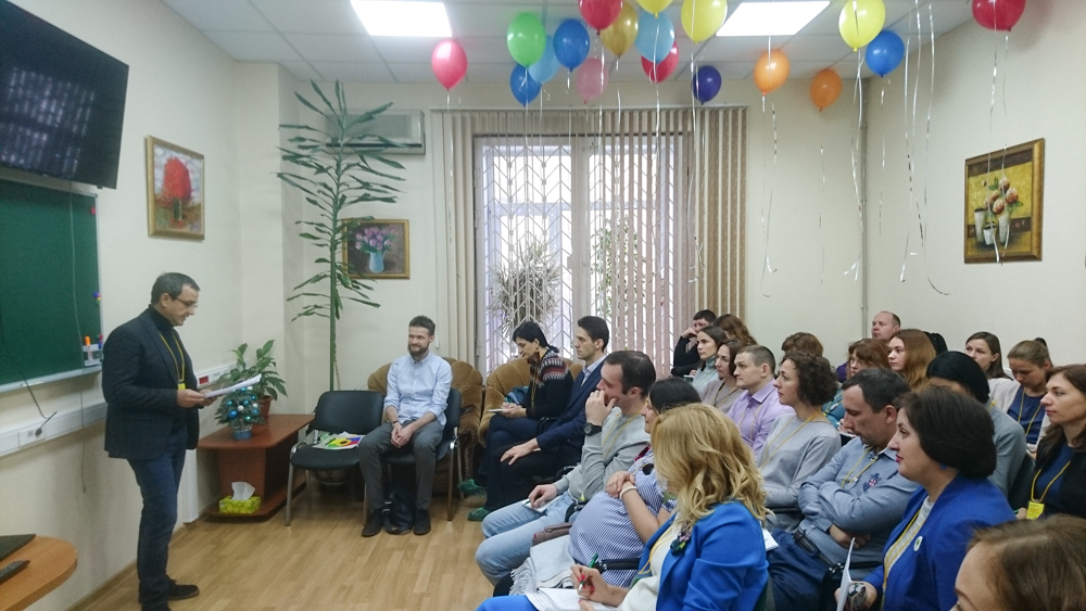 Конференция 2018